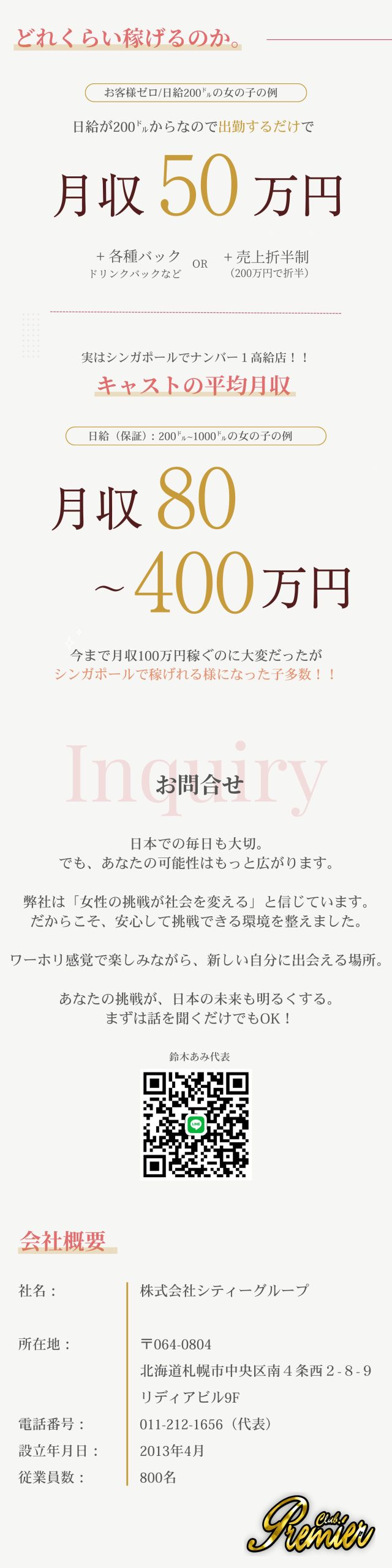 シンガポール　ワーホリ　リゾバ　海外求人　シンガポールリゾートバイト　高時給　3